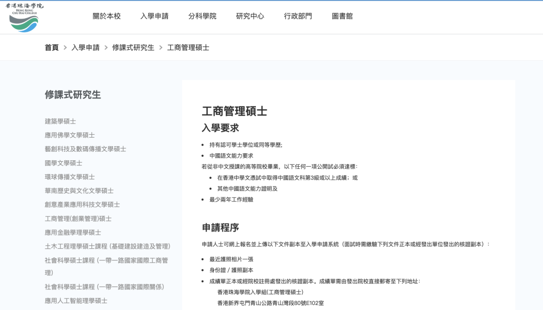 重磅！港校新增4大专业：中文授课、不要任何语言、不限专业、学费仅10万+