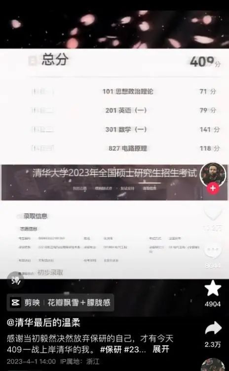 放弃保研去考研，后来的我如何了？