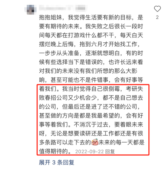 放弃保研去考研，后来的我如何了？