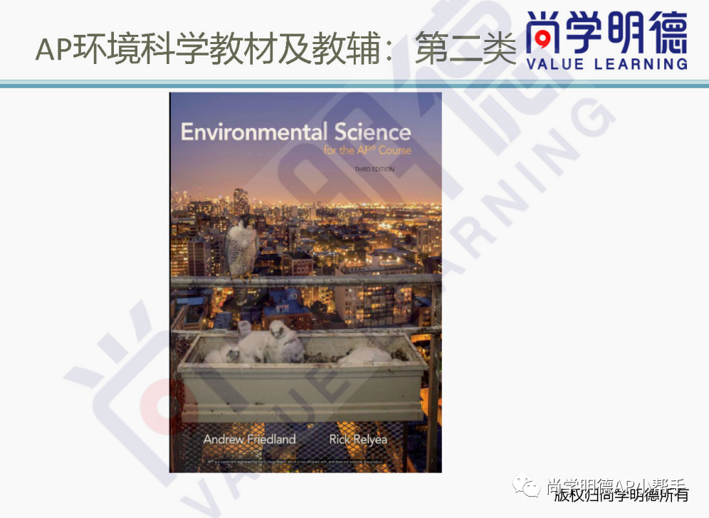 2024AP备考 | AP环境科学重难点梳理及备考方法