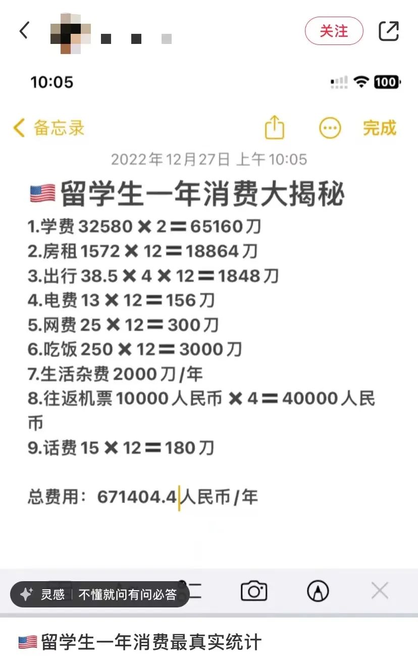 一年100万？！美国本科留学究竟要花多少钱？