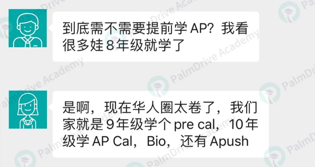 8-10年级提前学AP已成主流？是过度内卷还是科学规划？