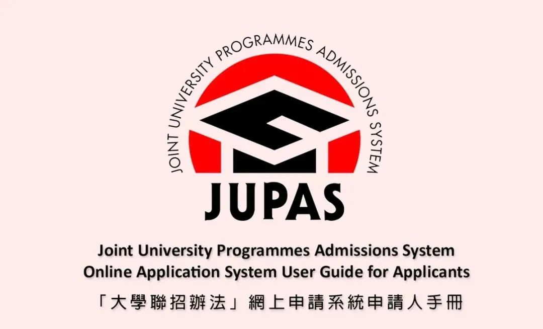 JUPAS公布2024年的申请人数 香港DSE课程不升反跌？