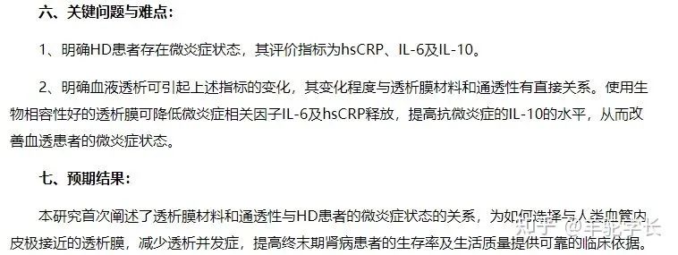 论文的开题报告是什么样的？