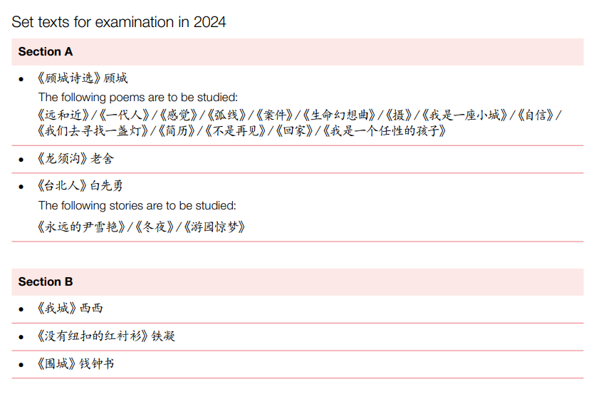 2024年CAIE A-level中文将启动最新考纲！参加5月大考必看！