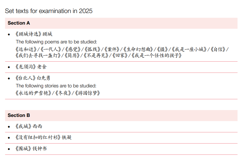 2024年CAIE A-level中文将启动最新考纲！参加5月大考必看！