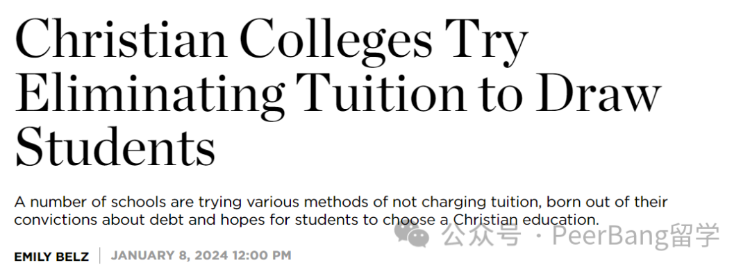 重磅！美国多所大学新出「免学费」政策！