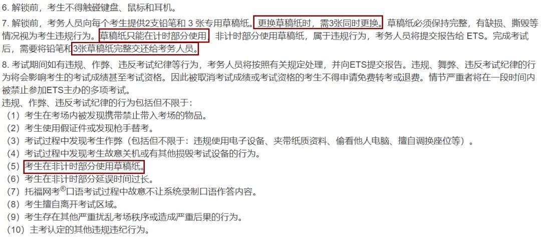 美、英、加顶尖名校「托福录取分数」汇总！2024新版托福备考关键信息，请查收！