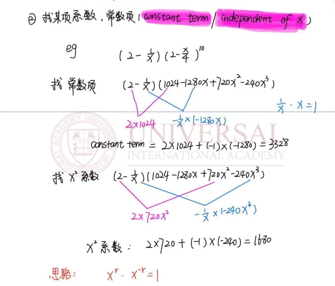 G5教研｜纯数 P2模块中的这些坑，你都踩过吗？