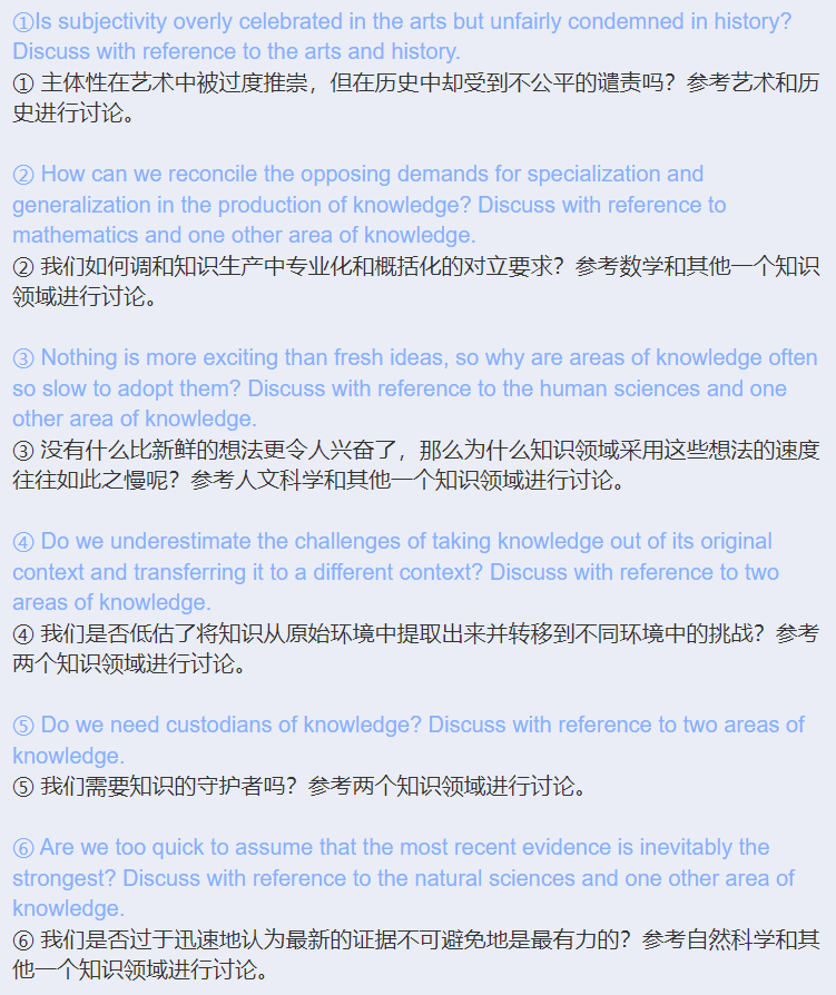 2024年IBTOK放题！如何写出满分Essay？附IBTOK作品集