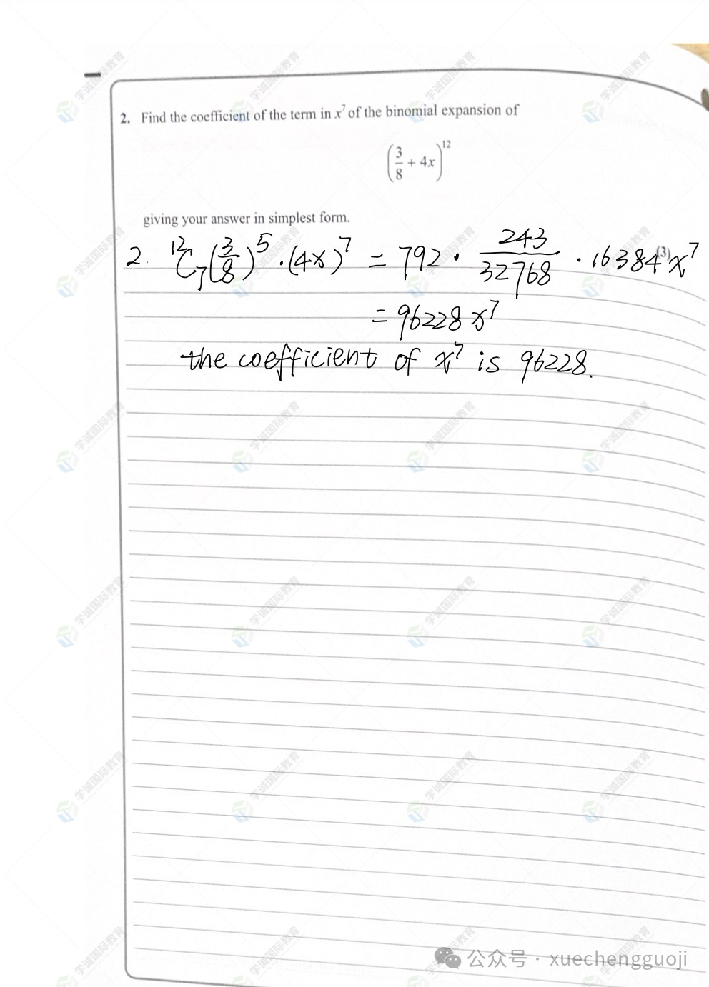 对答案｜2024年1月爱德思数学P2