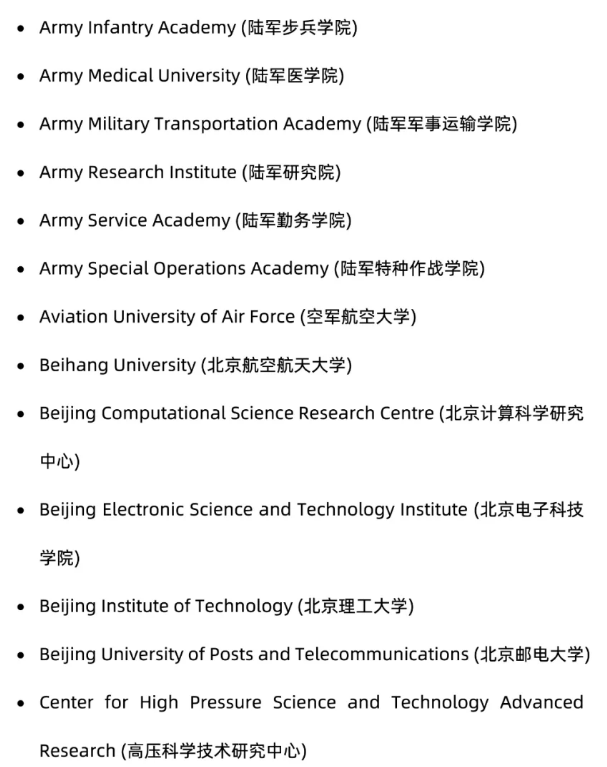 加拿大发布敏感院校/专业名单，中国85所高校上榜！留学生如何规避风险？