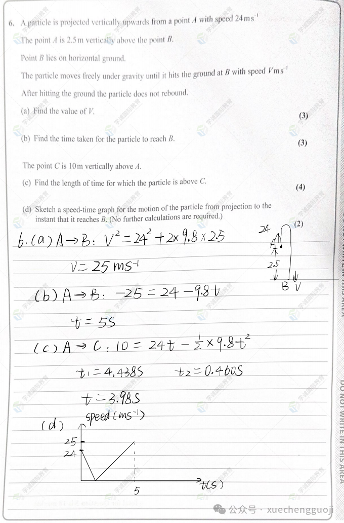 对答案｜2024年1月爱德思数学M1