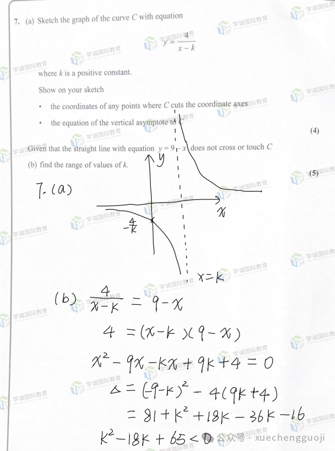 对答案｜2024年1月爱德思数学P1