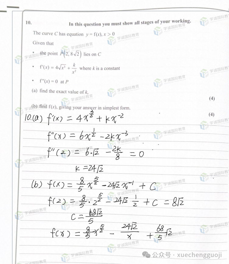 对答案｜2024年1月爱德思数学P1