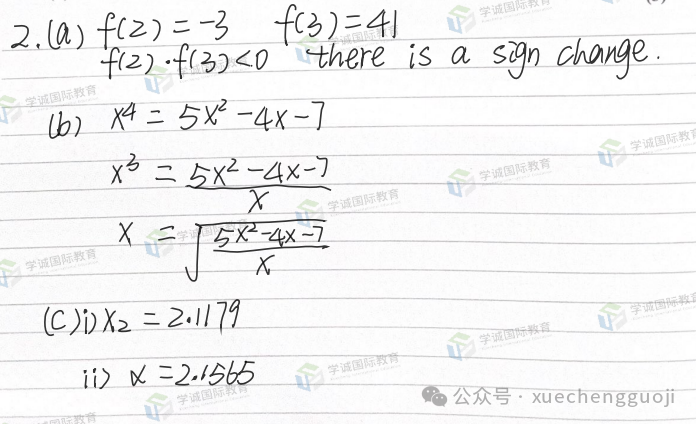 对答案｜2024年1月爱德思数学P3