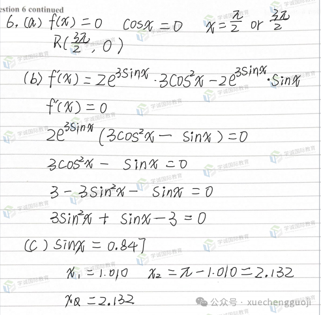 对答案｜2024年1月爱德思数学P3