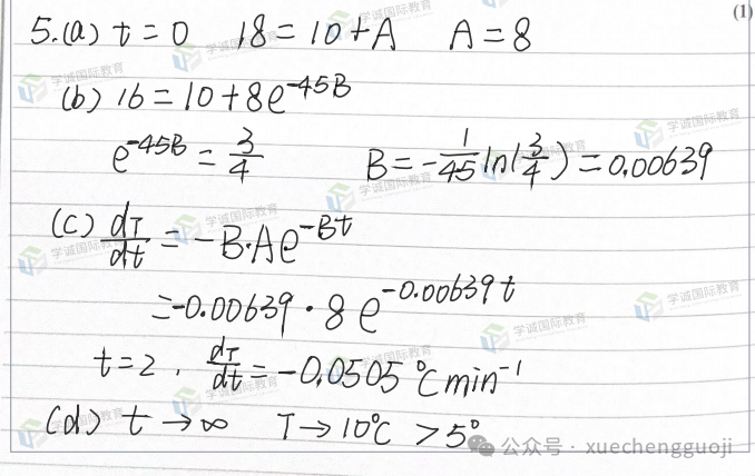 对答案｜2024年1月爱德思数学P3