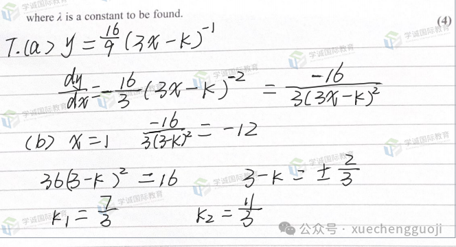 对答案｜2024年1月爱德思数学P3