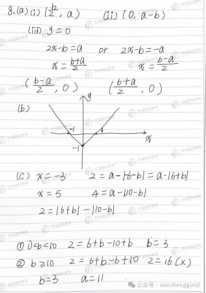 对答案｜2024年1月爱德思数学P3