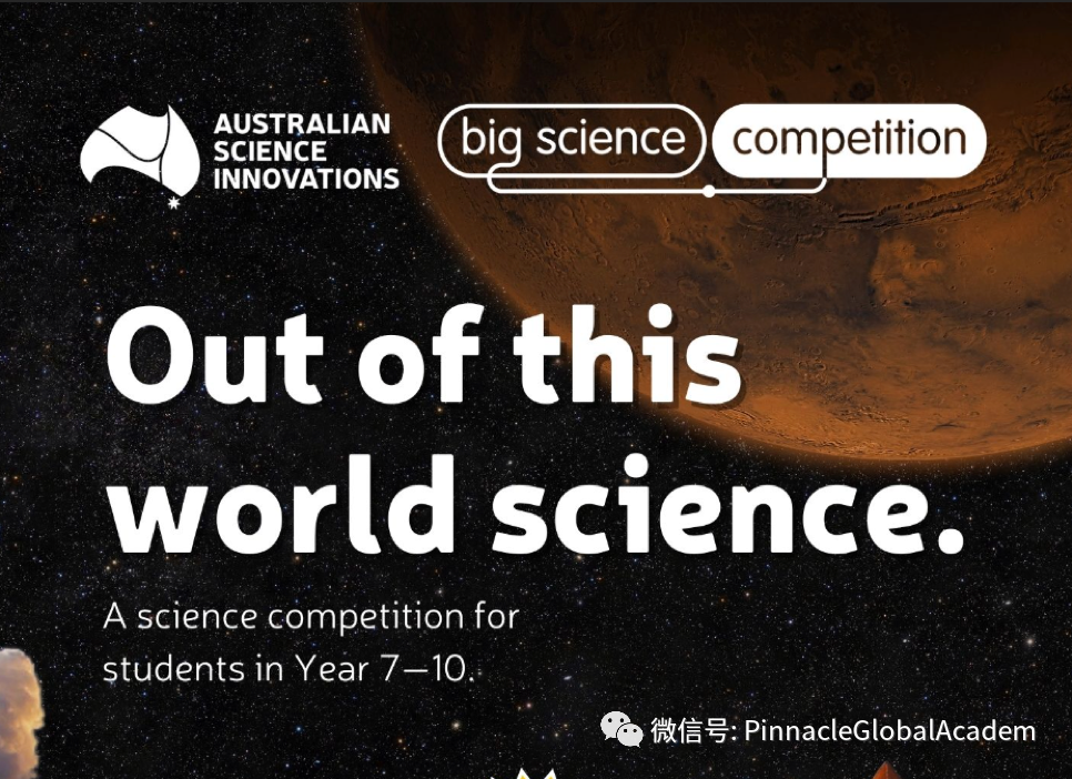 2024澳洲Big Science竞赛介绍