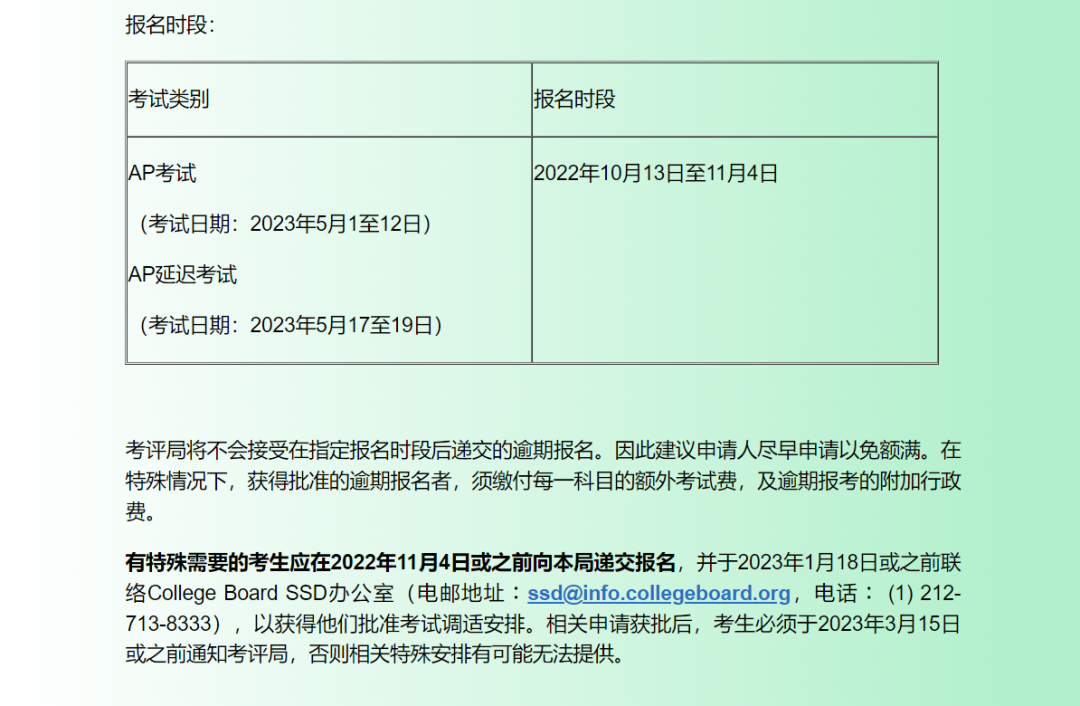 Green Deer | 2024年香港AP考试逾期报名开始