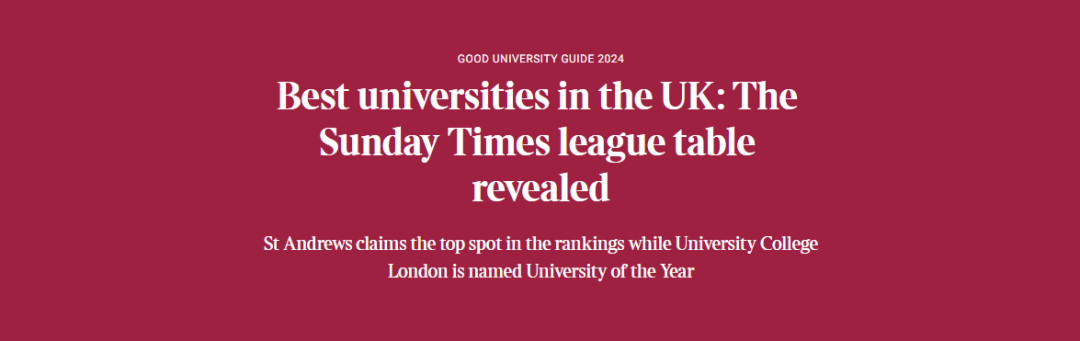 圣安重回“王座”！UCL成为年度最佳大学！2024TIMES 英国大学排名解析！