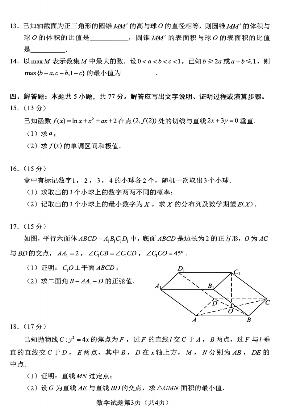 2024高考命题趋势预测！试题反套路，刷题党沦为“炮灰”