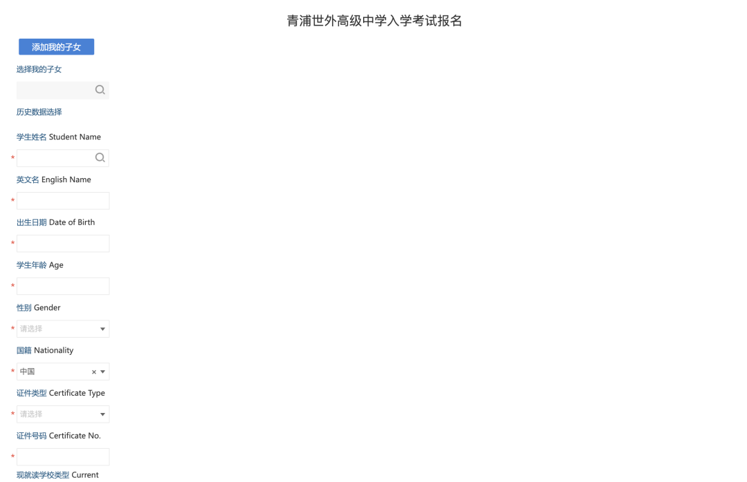 七德、WLSA、青浦世外秋招开放报名，内附报名流程