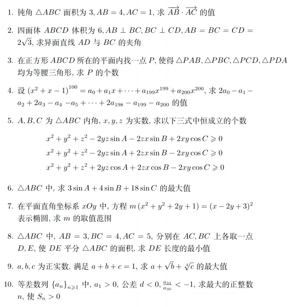 重磅！2024年清华北大寒假学堂试题&考点出炉