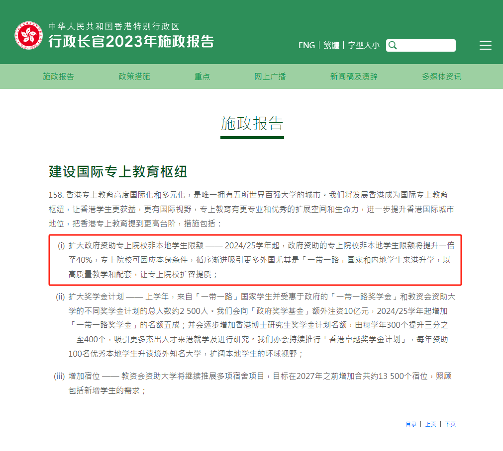 悉尼大学：国际生申请量创历史新高