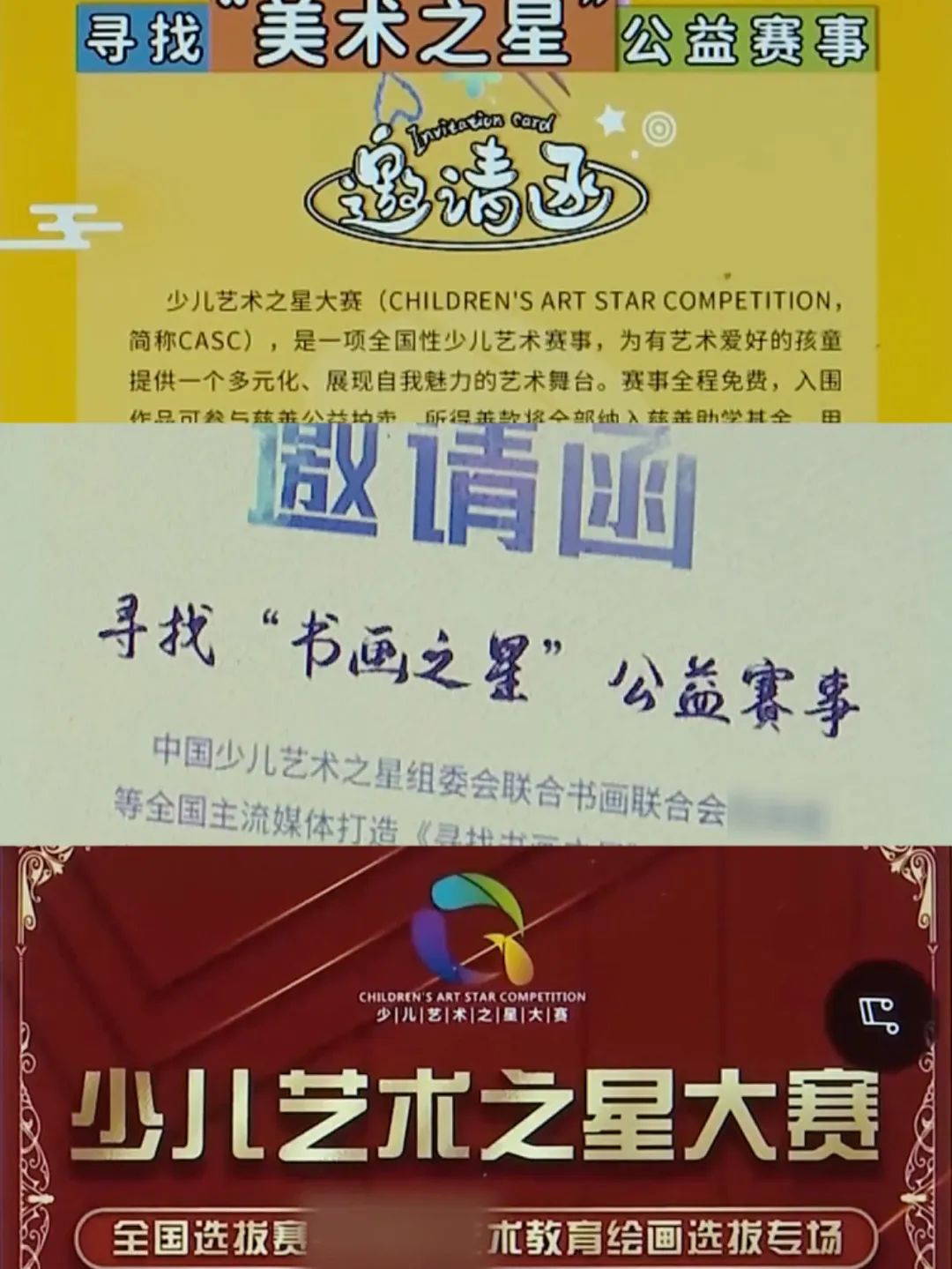 全国20多省上万人中招！教育部认证的全国性竞赛，从白名单里除名！