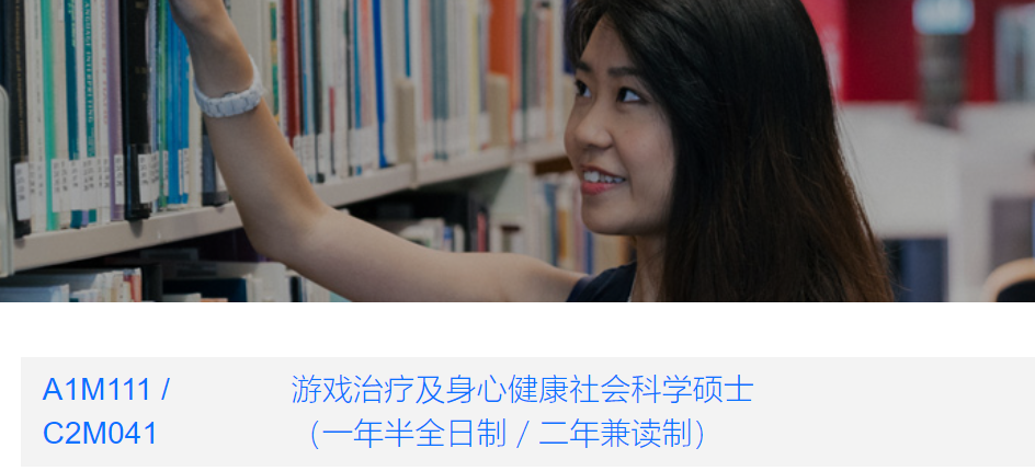 捡漏！香港教育大学24Fall新增4大专业！学费低、要求低，接受英语六级，2月底截止！