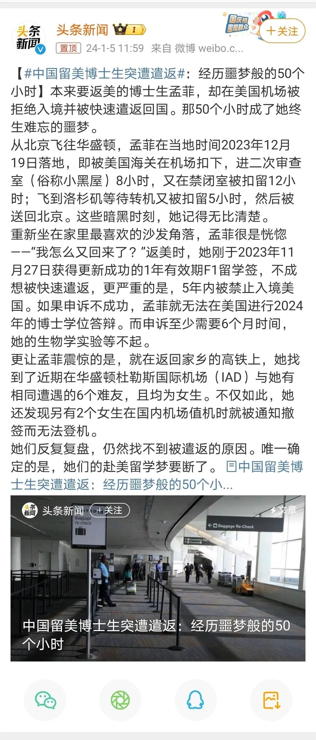 留学生入境美国，有哪些注意事项？