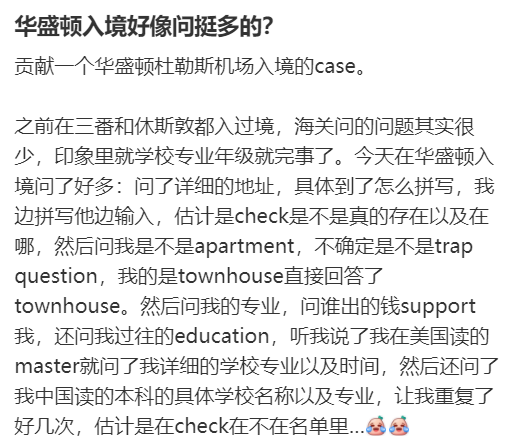 留学生入境美国，有哪些注意事项？