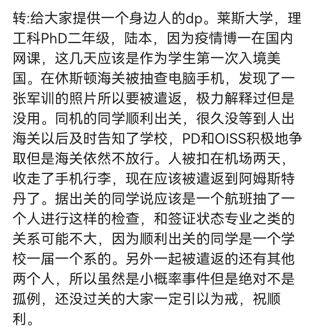 留学生入境美国，有哪些注意事项？
