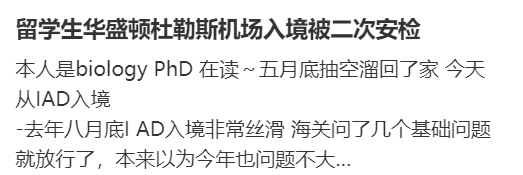 留学生入境美国，有哪些注意事项？