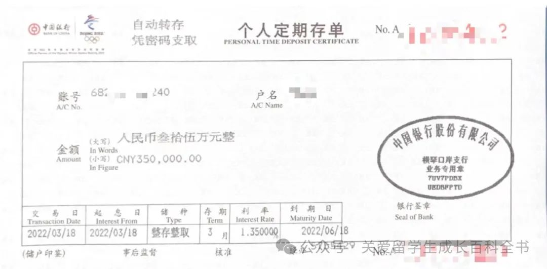 英国留学：办理学生签证前要准备保证金！哪些细节需要注意？