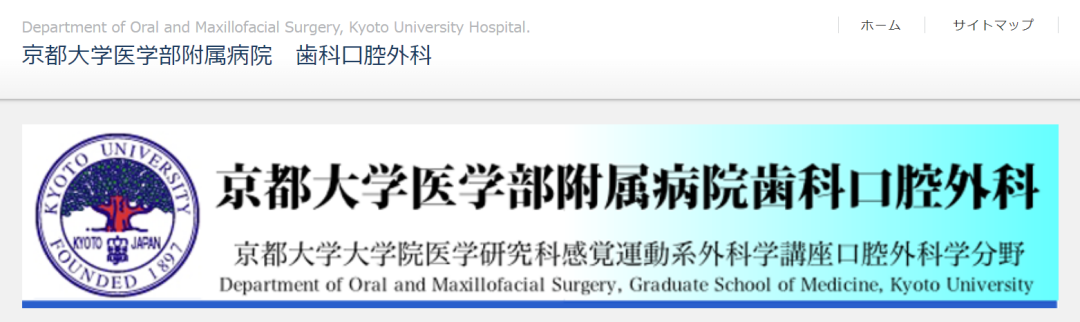 日本开设口腔医学的大学有哪些？申请要求是什么？本科直博需要什么条件？