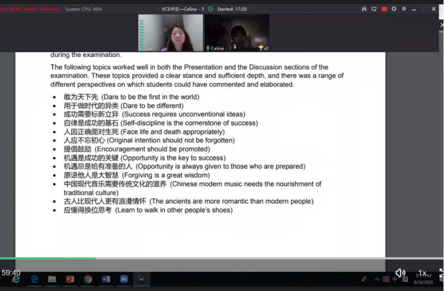 VCE中文12年级口语报告开题选题指南