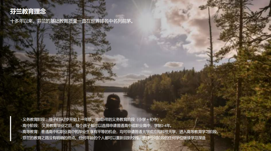 芬兰留学|如何去芬兰留学?芬兰留学全流程详解 芬兰留学|如何去芬兰留学?芬兰留学全流程详解