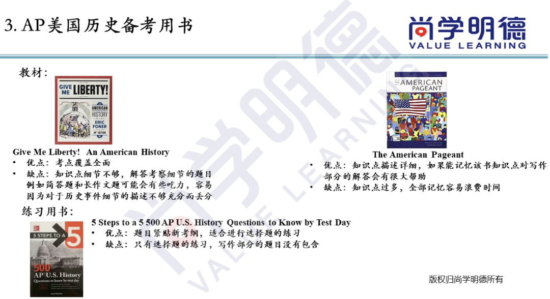 2024AP备考 | AP美国史考试重难点及备考方法！