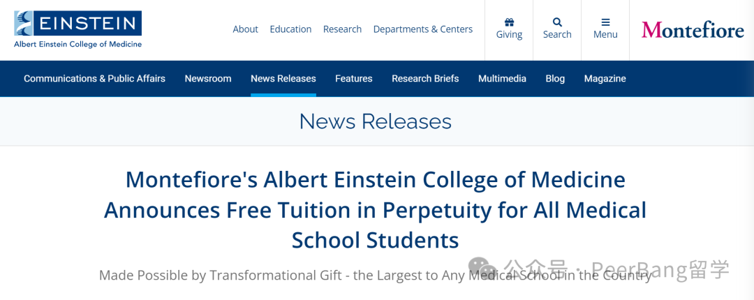 沸腾！纽约又一大学宣布：永久免学费！