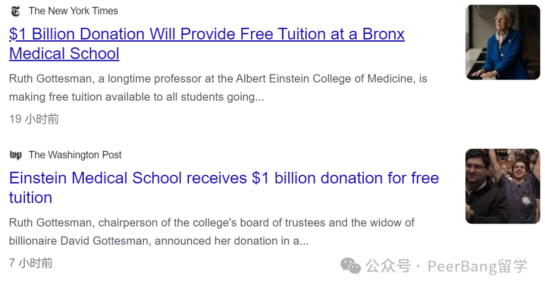 沸腾！纽约又一大学宣布：永久免学费！