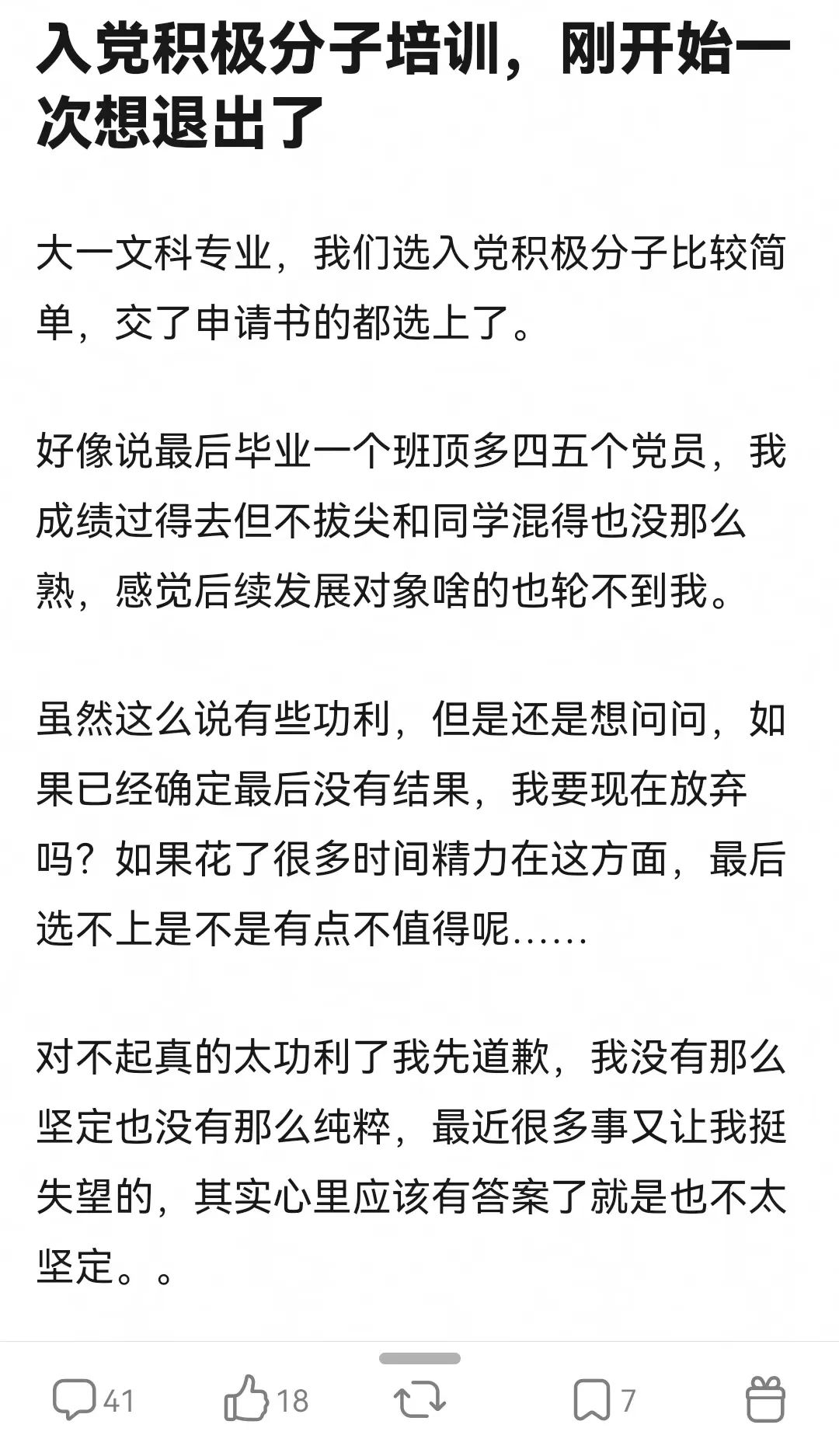 不入党对保研有影响吗？