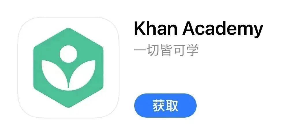 强推！国际学校的孩子必备的9个学习APP！