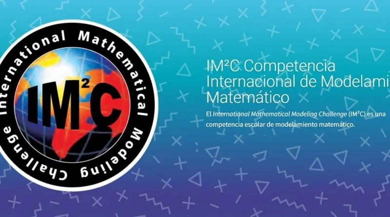 国际数学建模挑战赛IMMC2024中华区晋级国际赛程队伍产生