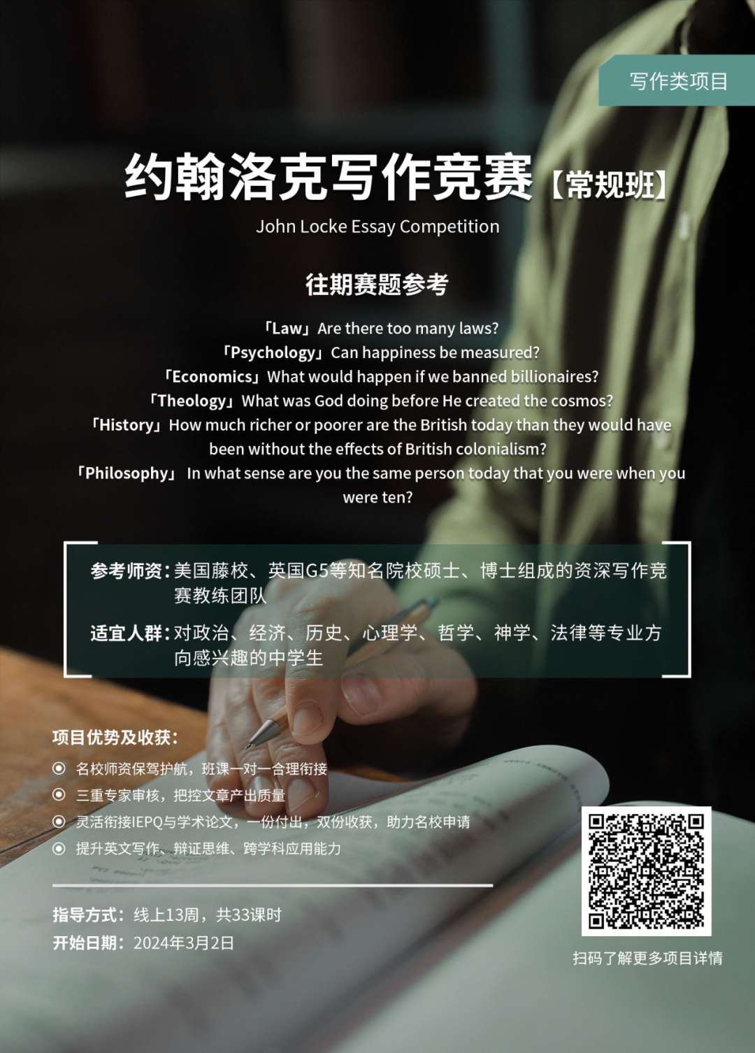 2024 John Locke 破题大放送 | 马斯克的梦想 X John Locke = ？