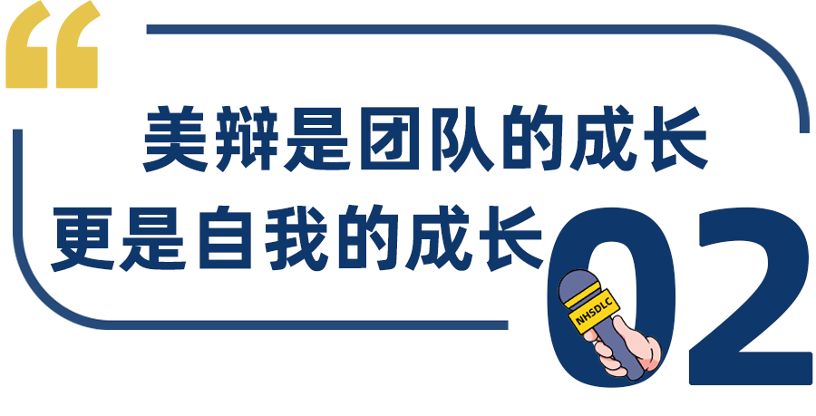 学生专访 | 斩获23年秋季赛双冠，Jaime：被打败也没关系，胜负都将造就更好的我