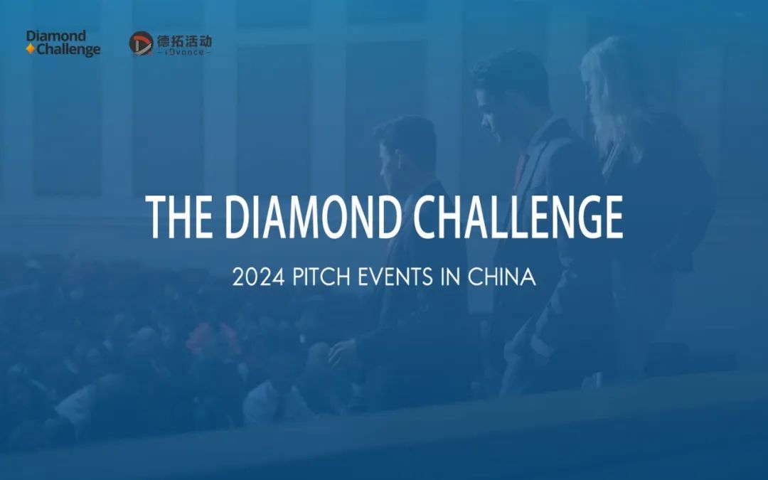 2024 DC全球创意挑战赛中国赛区答辩圆满落幕～